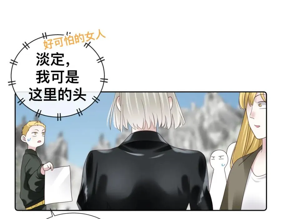 第12话 辛巴！我相信你！ 第138页