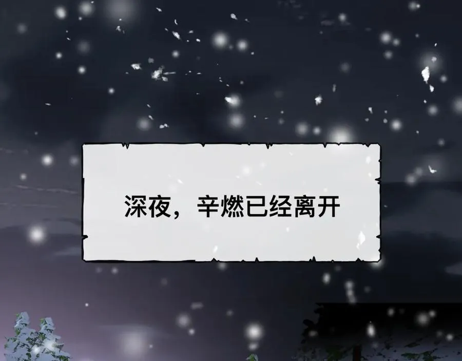 第12话 辛巴！我相信你！ 第147页