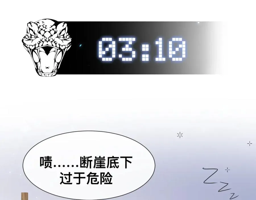 第12话 辛巴！我相信你！ 第154页