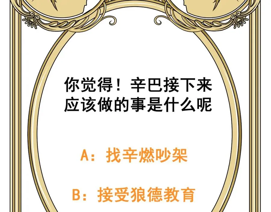 第12话 辛巴！我相信你！ 第187页
