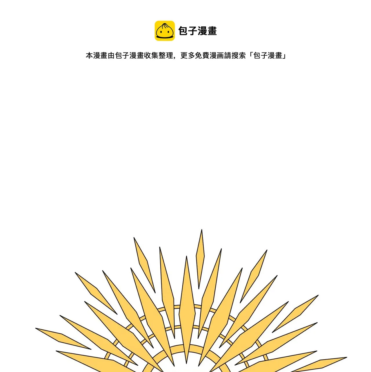 第11话 恶魔式告白 第1页