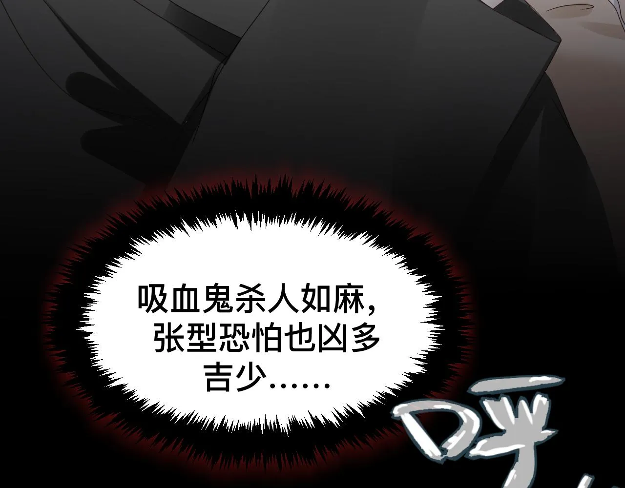 第11话 恶魔式告白 第6页