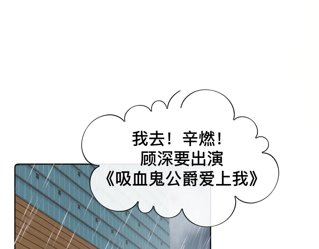 第11话 恶魔式告白 第13页