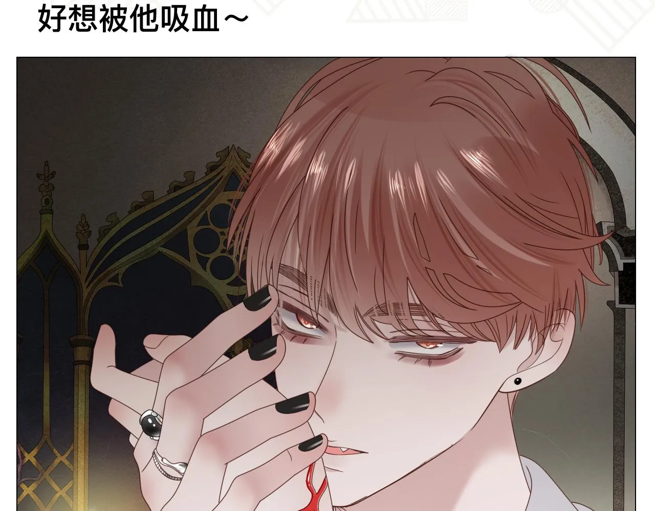 第11话 恶魔式告白 第17页