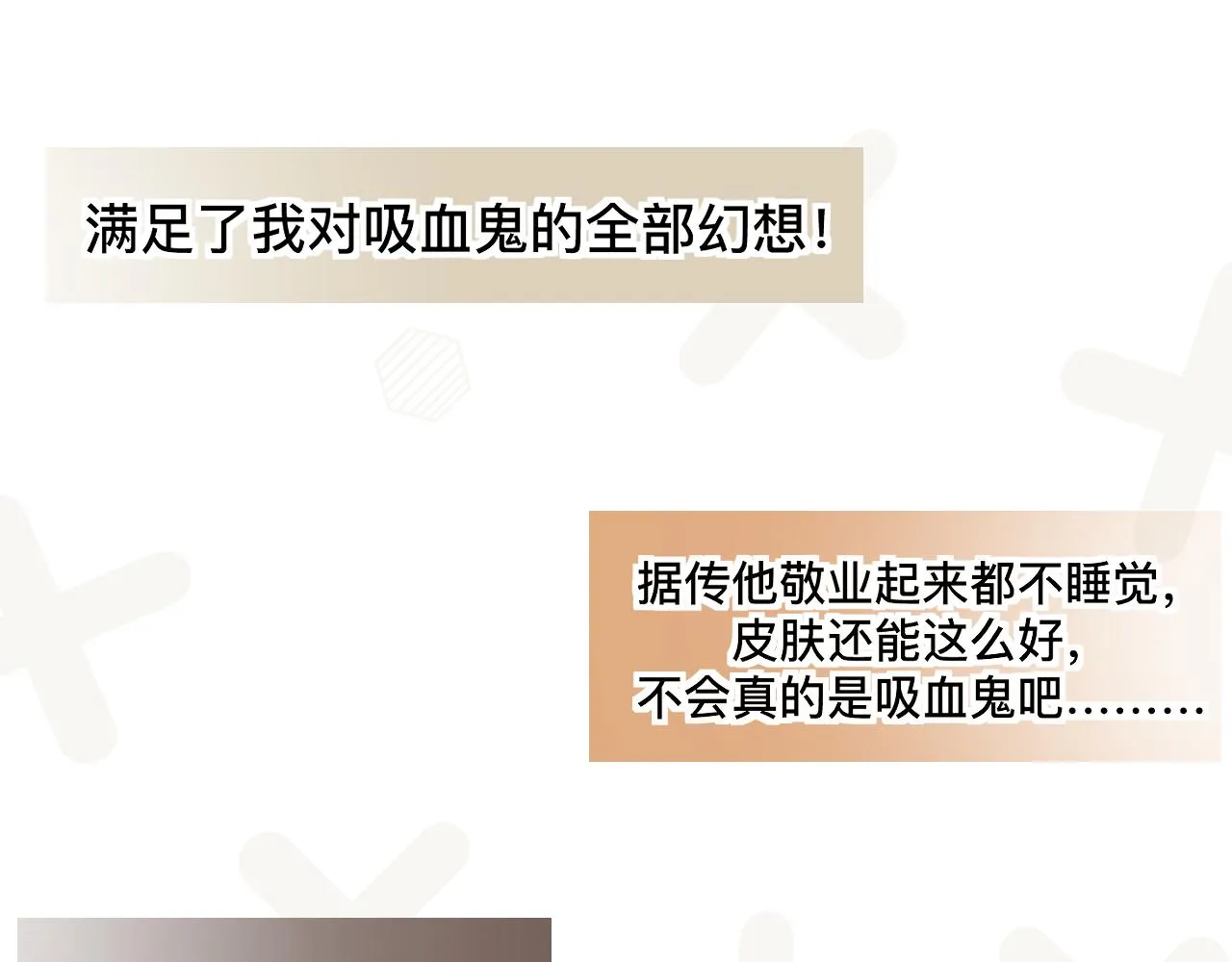 第11话 恶魔式告白 第19页