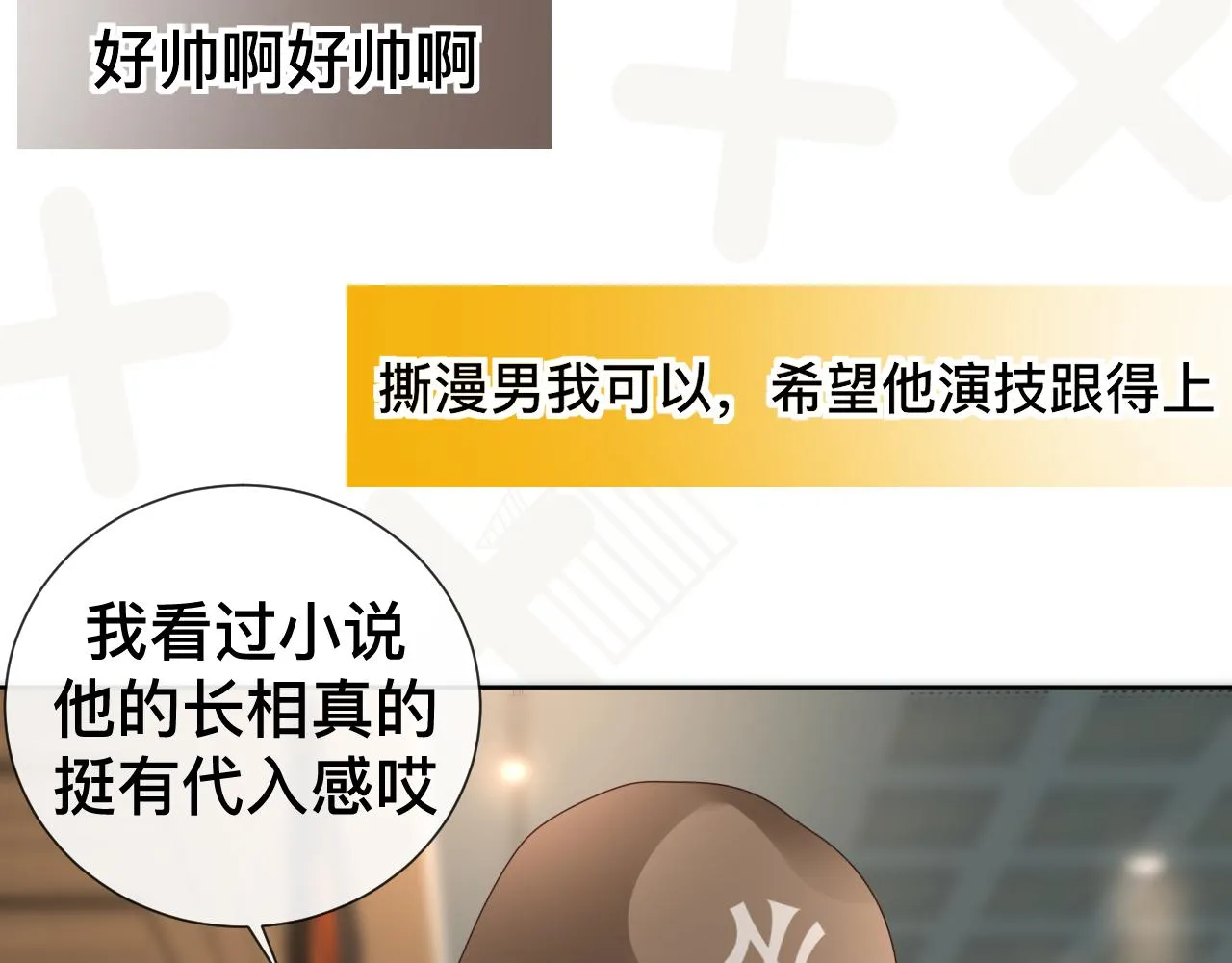 第11话 恶魔式告白 第20页