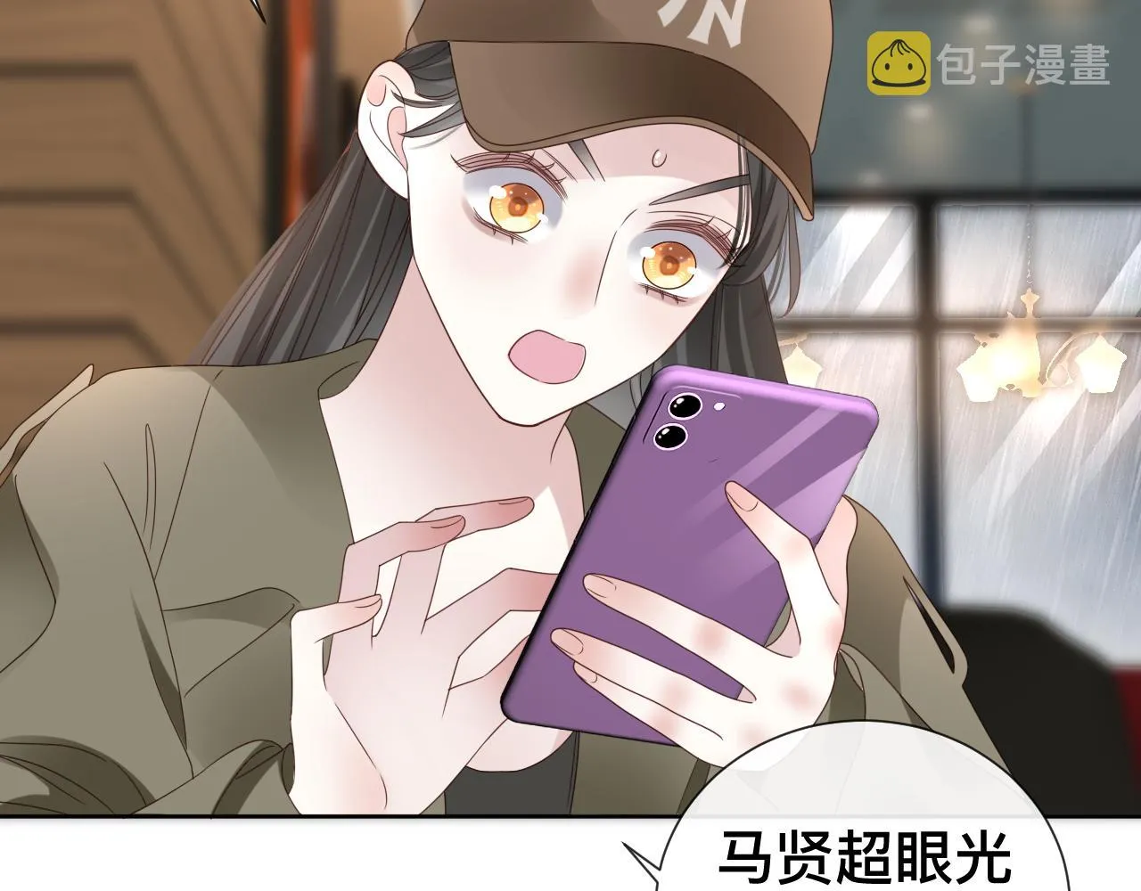 第11话 恶魔式告白 第21页