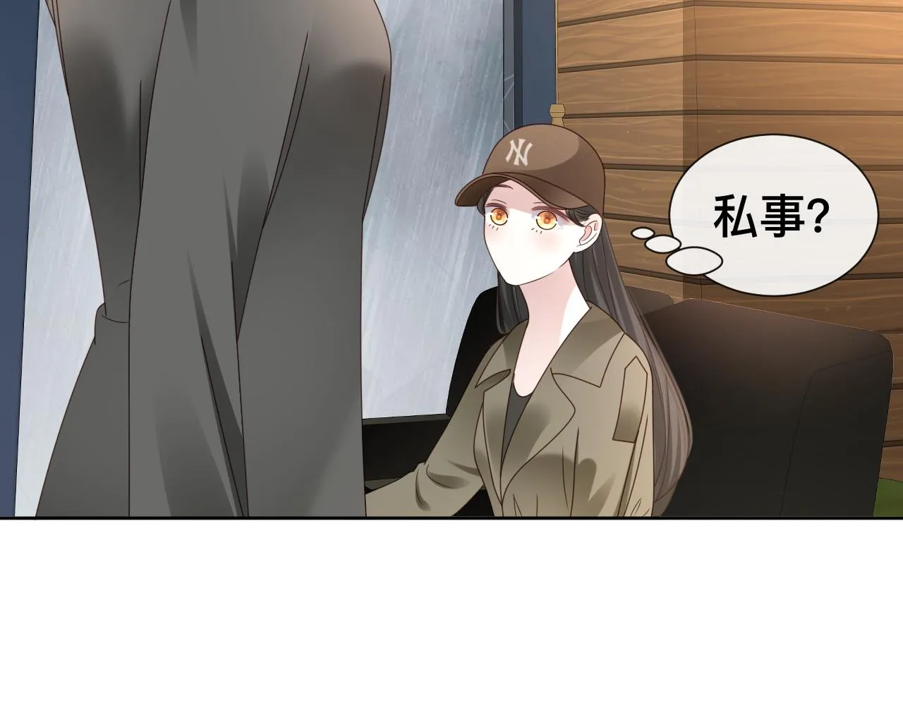 第11话 恶魔式告白 第23页