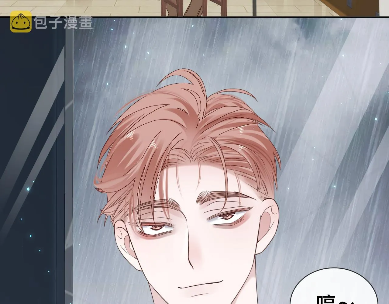 第11话 恶魔式告白 第27页
