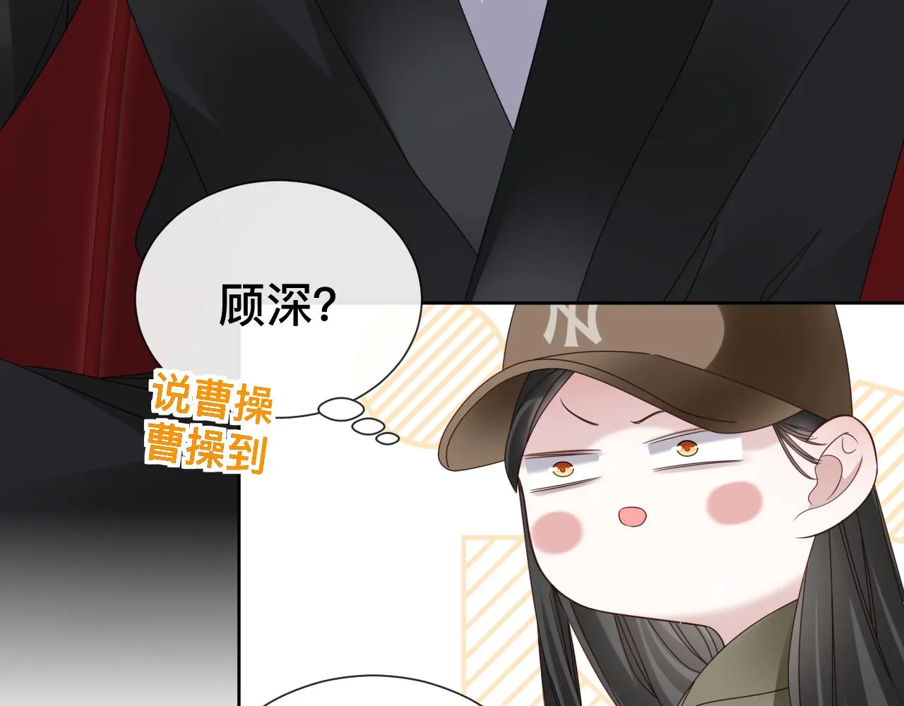 第11话 恶魔式告白 第29页