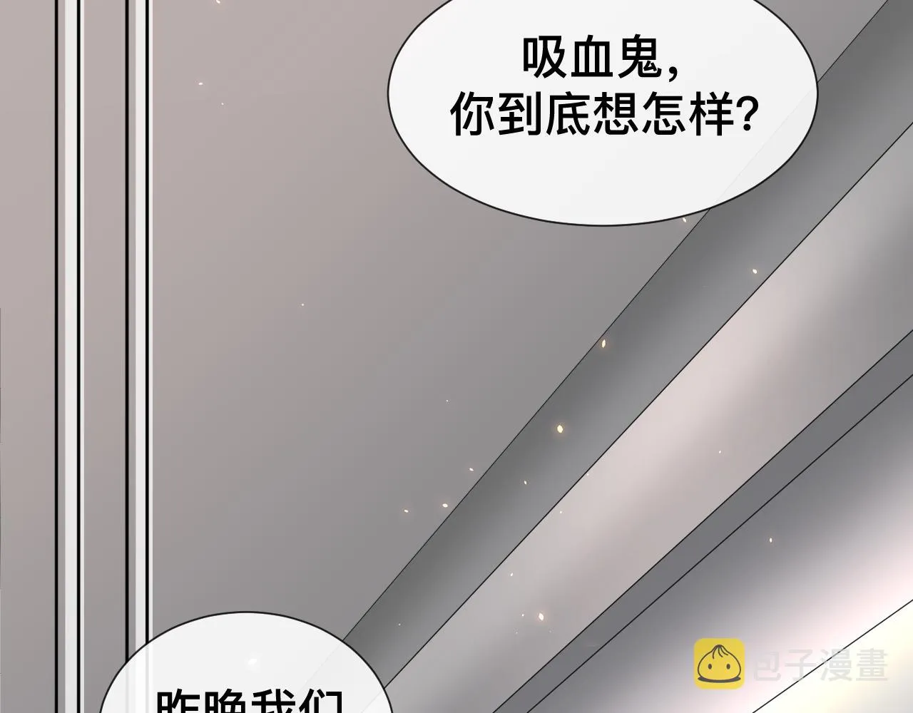 第11话 恶魔式告白 第32页