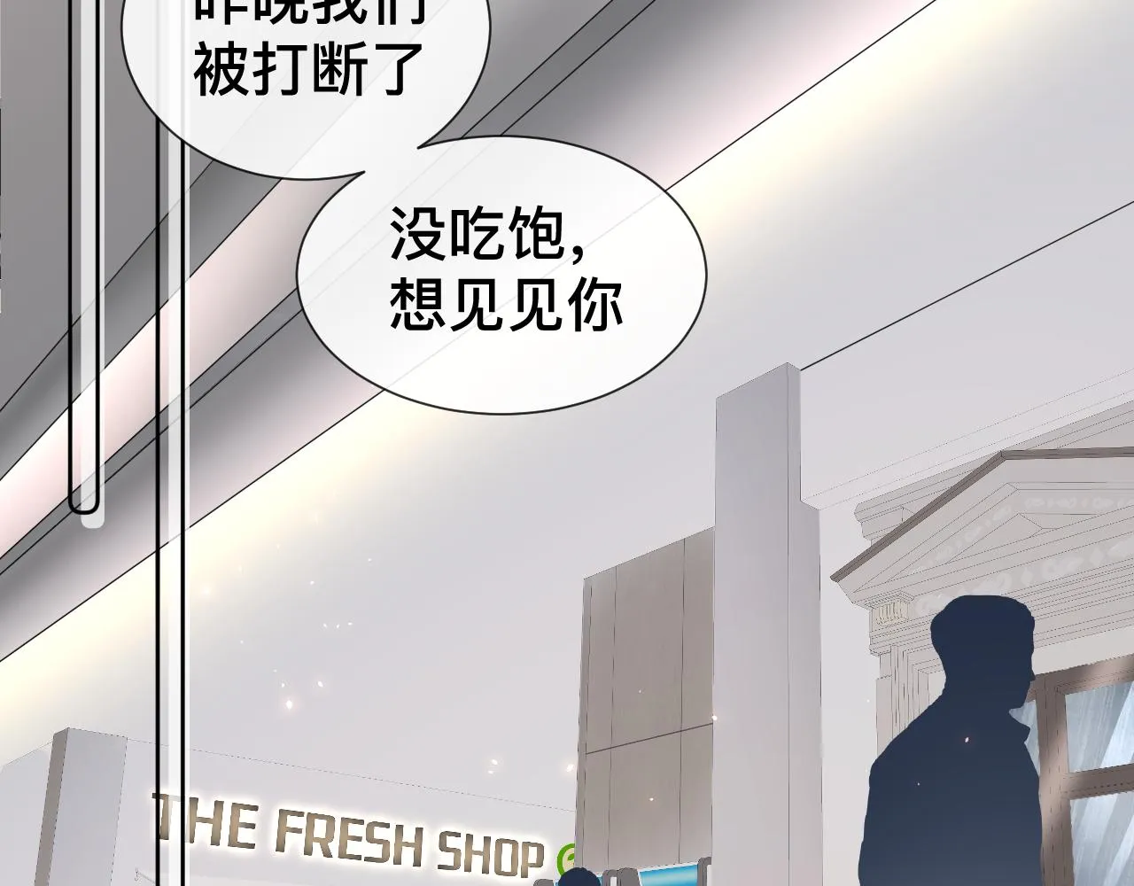 第11话 恶魔式告白 第33页