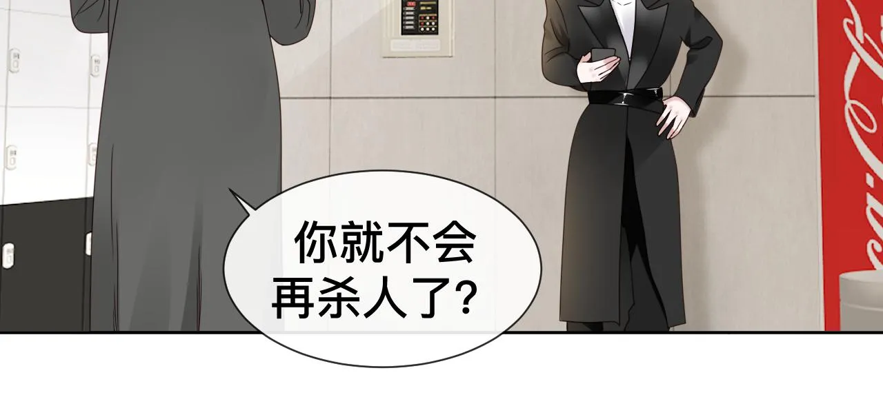 第11话 恶魔式告白 第35页