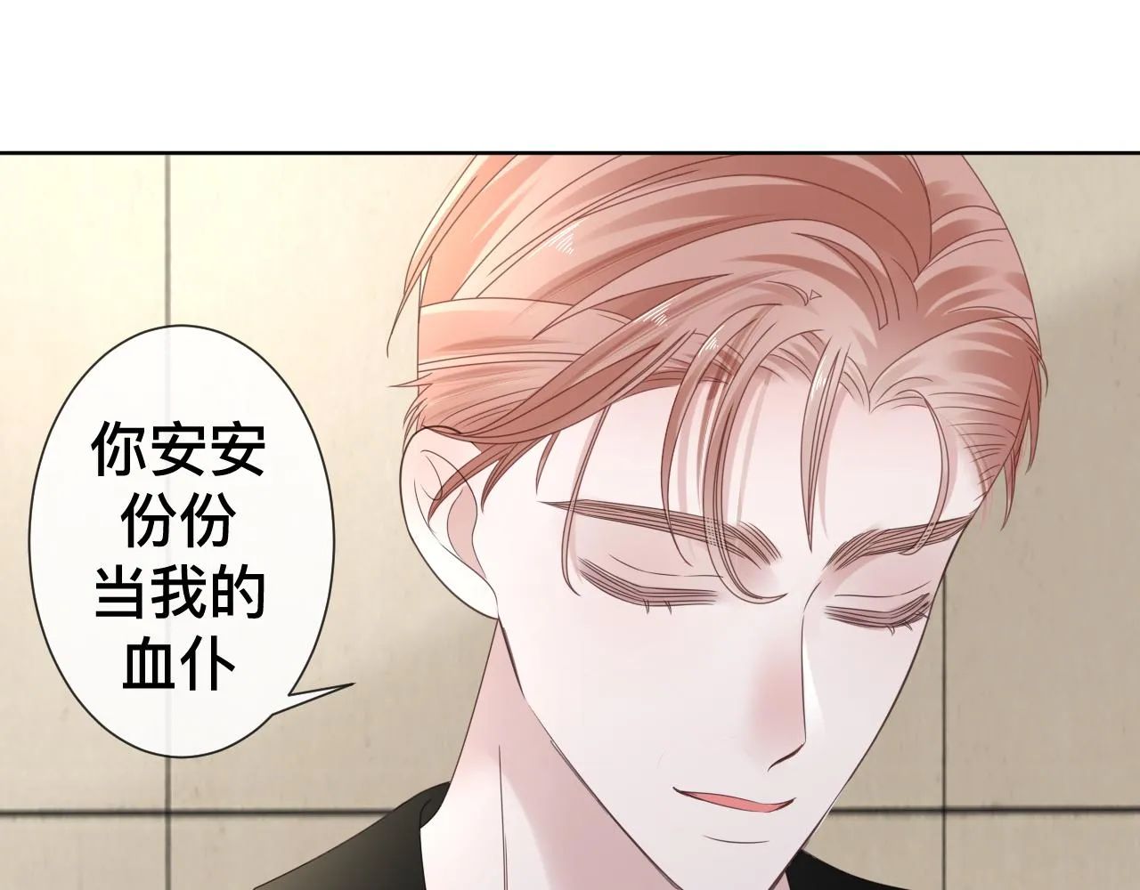 第11话 恶魔式告白 第36页