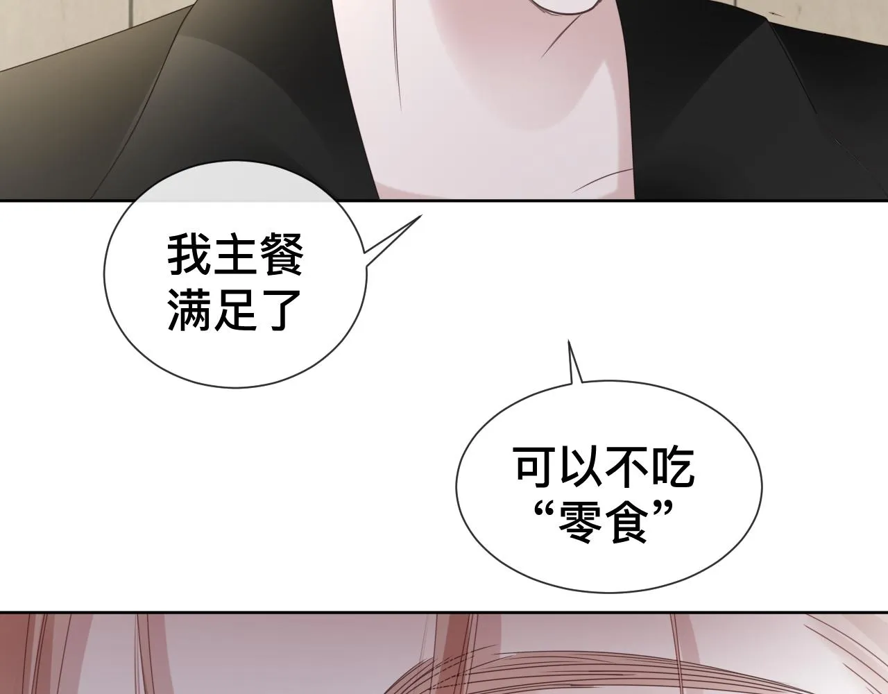 第11话 恶魔式告白 第37页