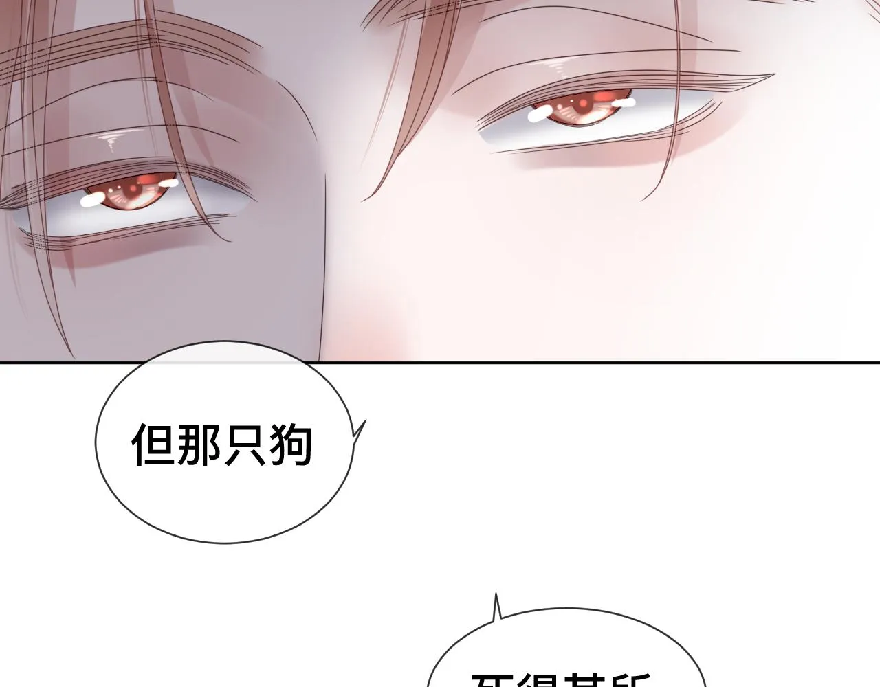 第11话 恶魔式告白 第38页