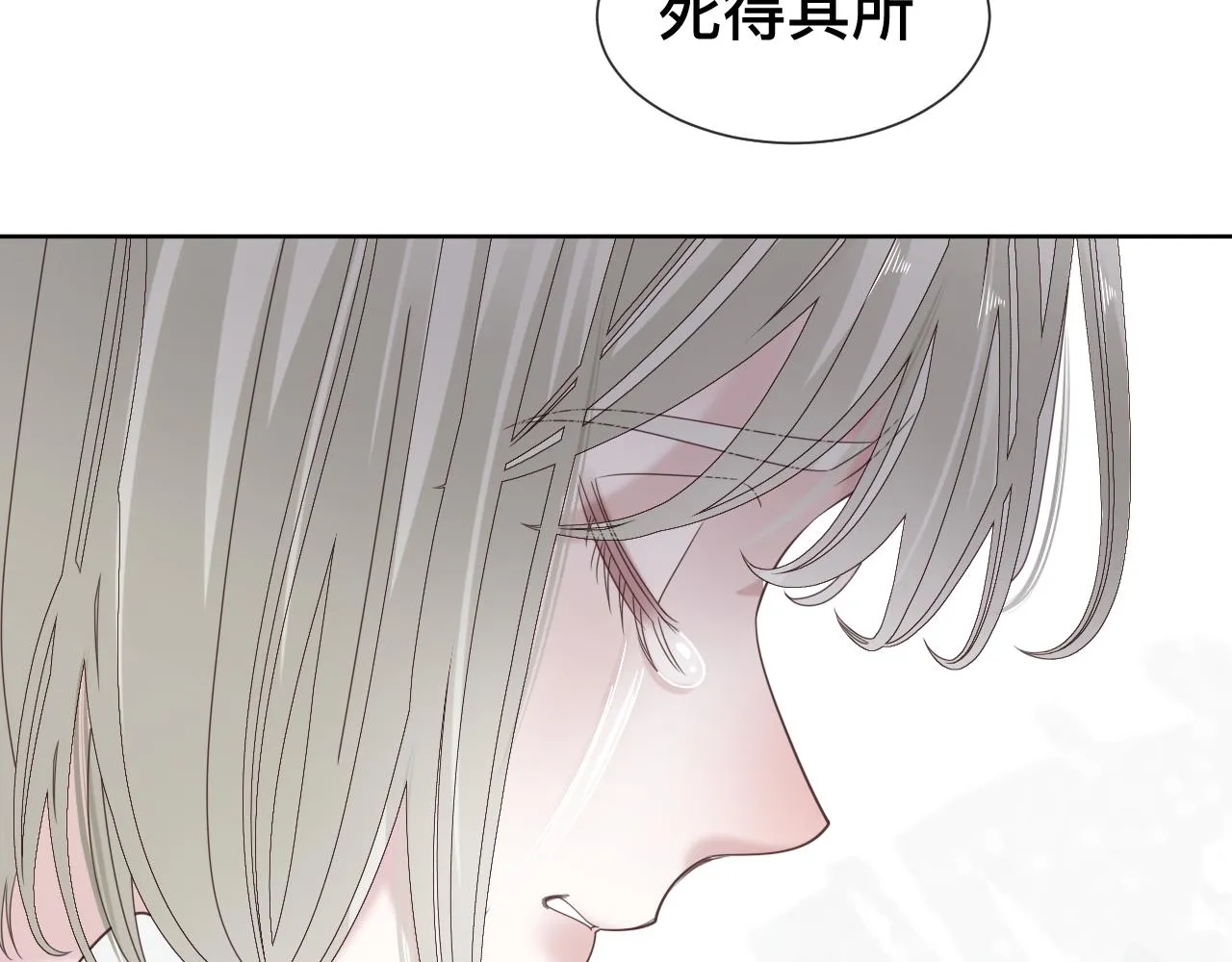 第11话 恶魔式告白 第39页