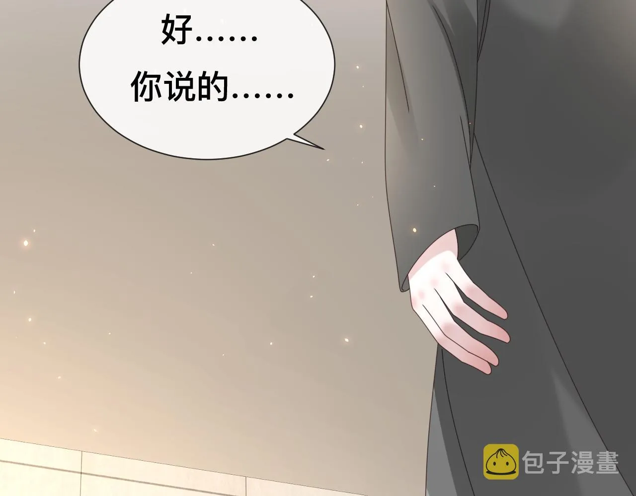 第11话 恶魔式告白 第41页