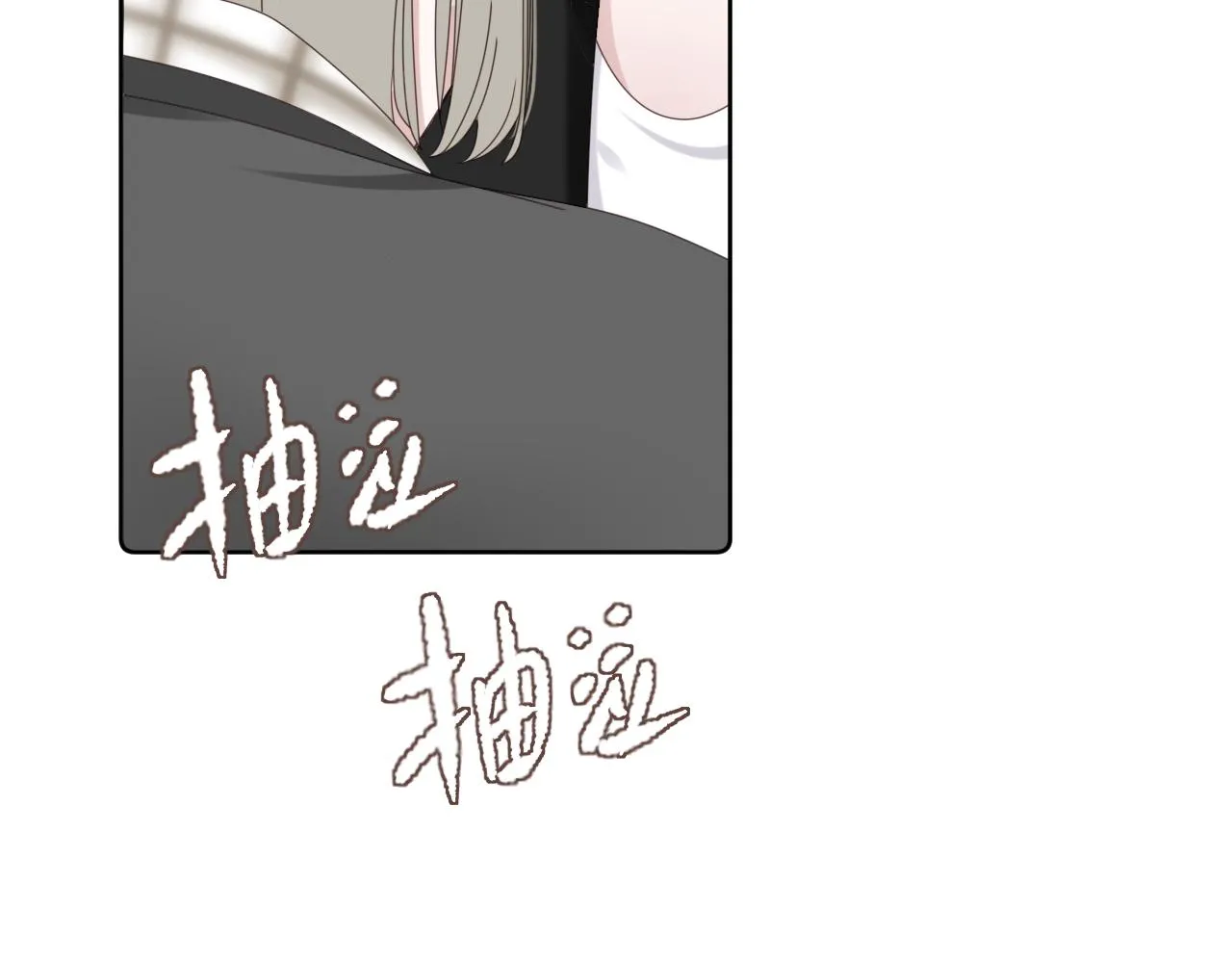 第11话 恶魔式告白 第45页