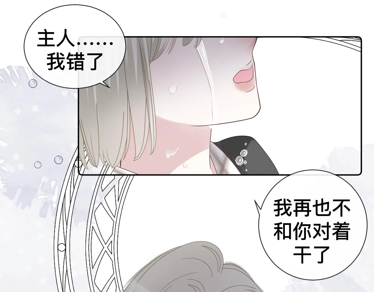 第11话 恶魔式告白 第46页