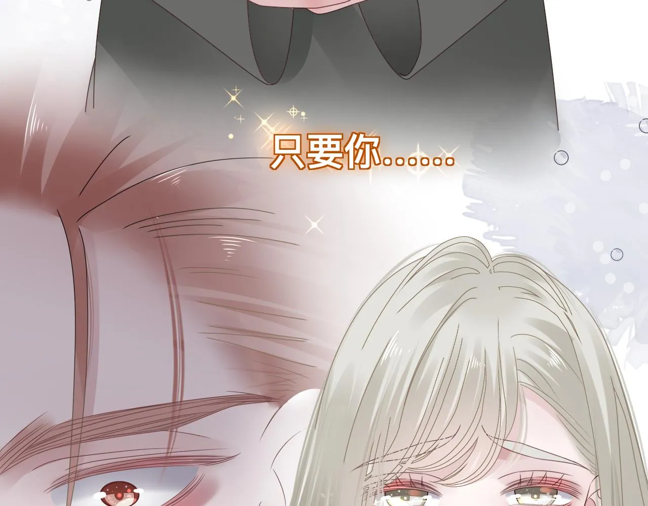 第11话 恶魔式告白 第49页