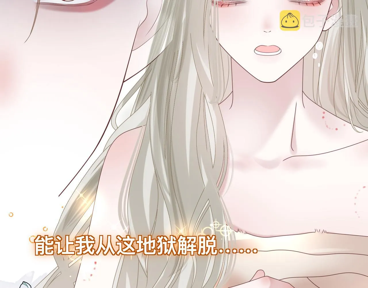 第11话 恶魔式告白 第50页