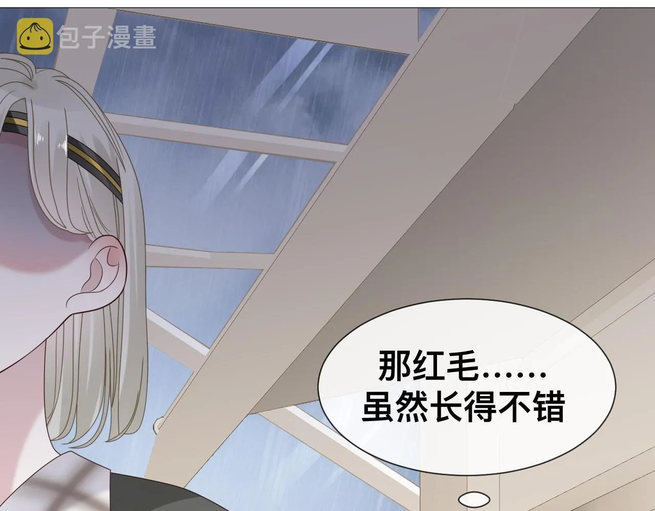 第11话 恶魔式告白 第54页