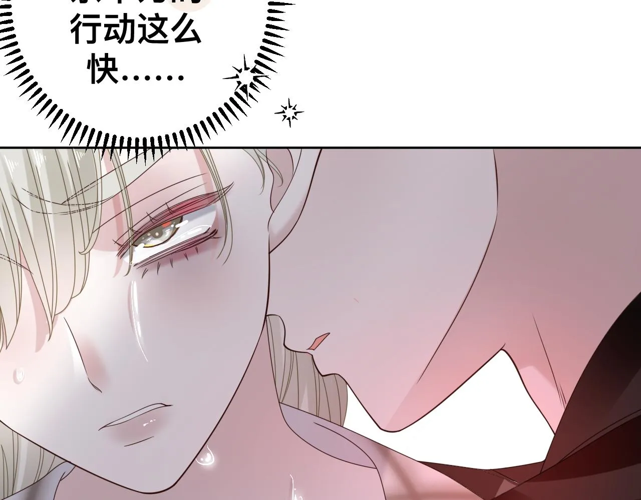 第11话 恶魔式告白 第58页