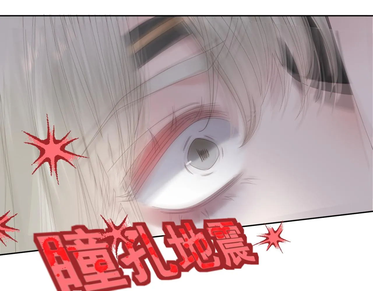 第11话 恶魔式告白 第66页