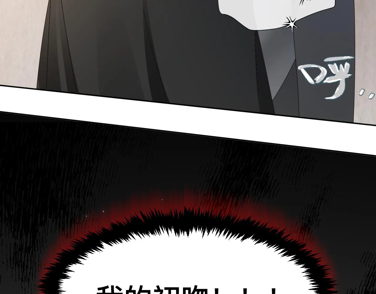 第11话 恶魔式告白 第70页