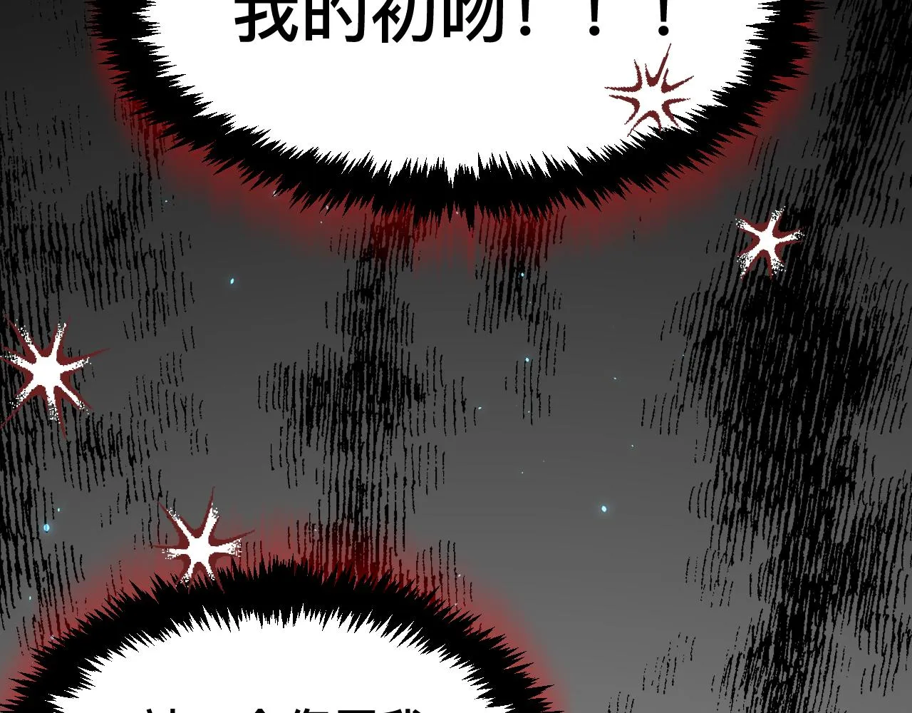 第11话 恶魔式告白 第71页