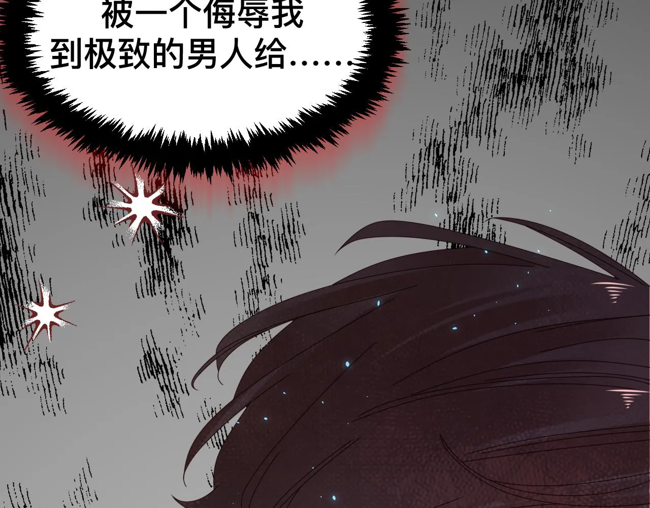 第11话 恶魔式告白 第72页