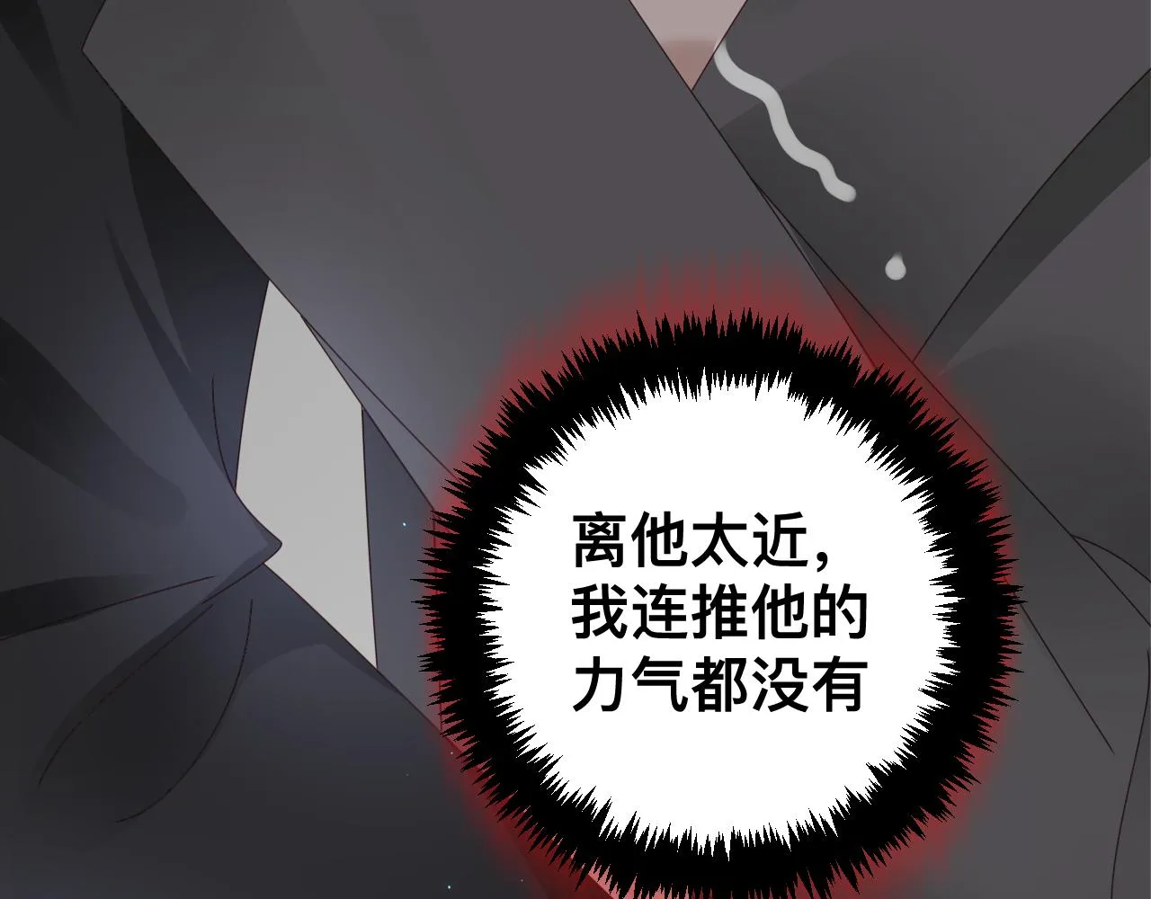 第11话 恶魔式告白 第75页