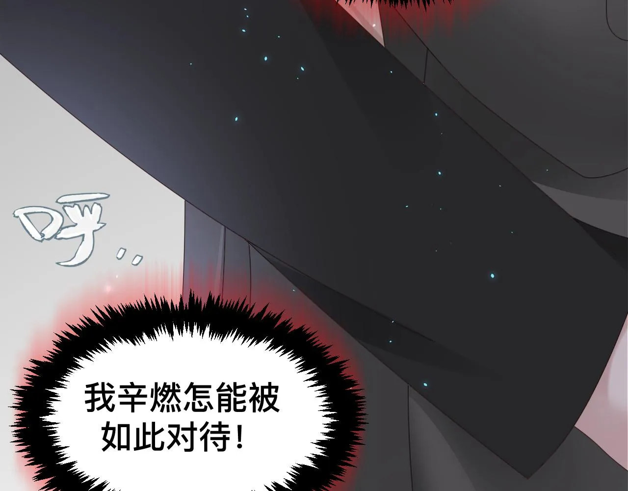 第11话 恶魔式告白 第76页