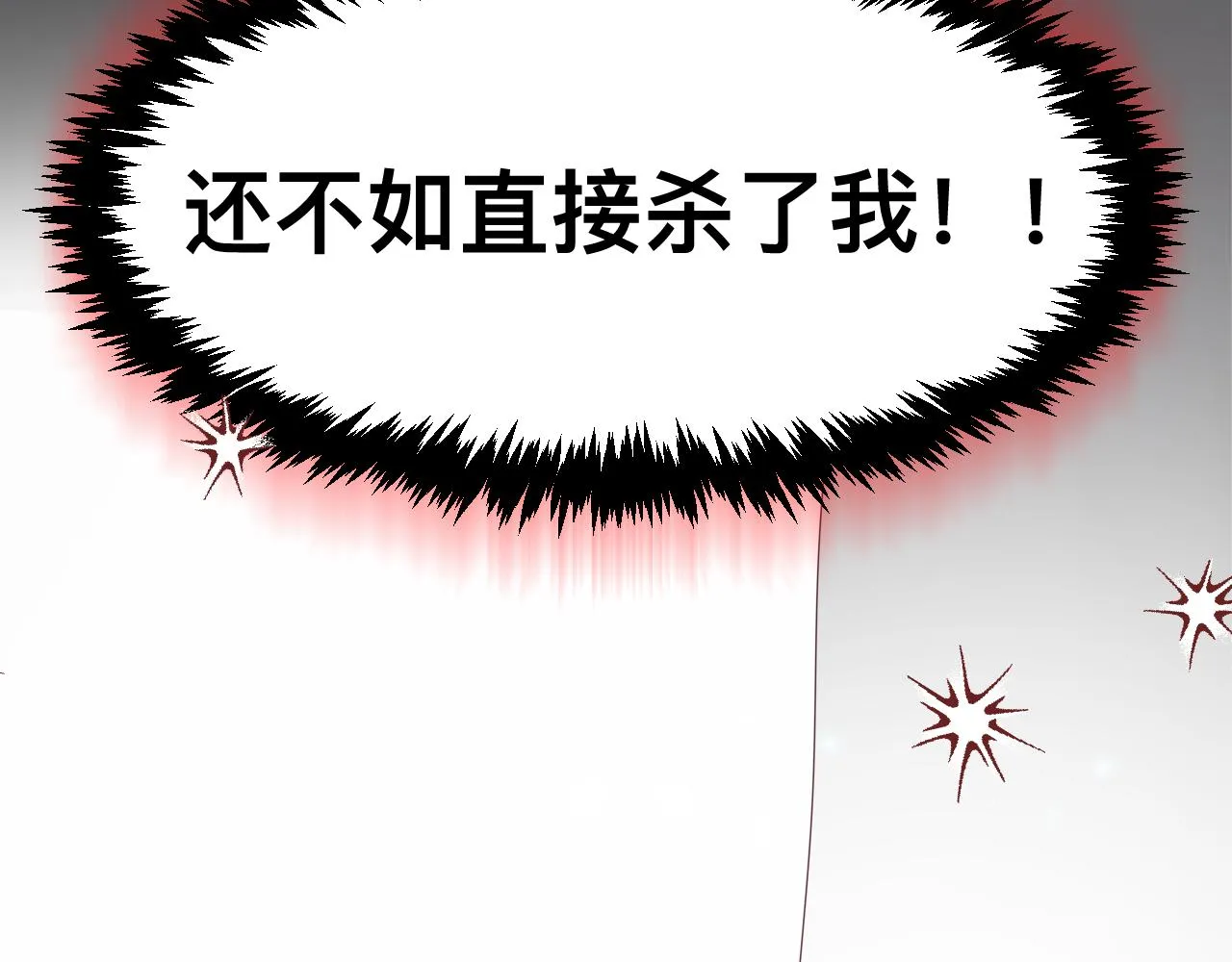 第11话 恶魔式告白 第78页