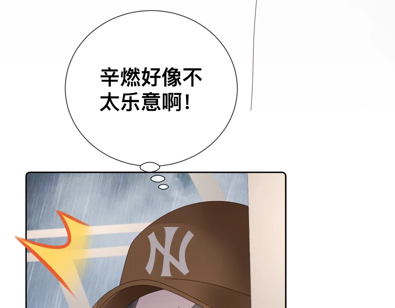 第11话 恶魔式告白 第79页