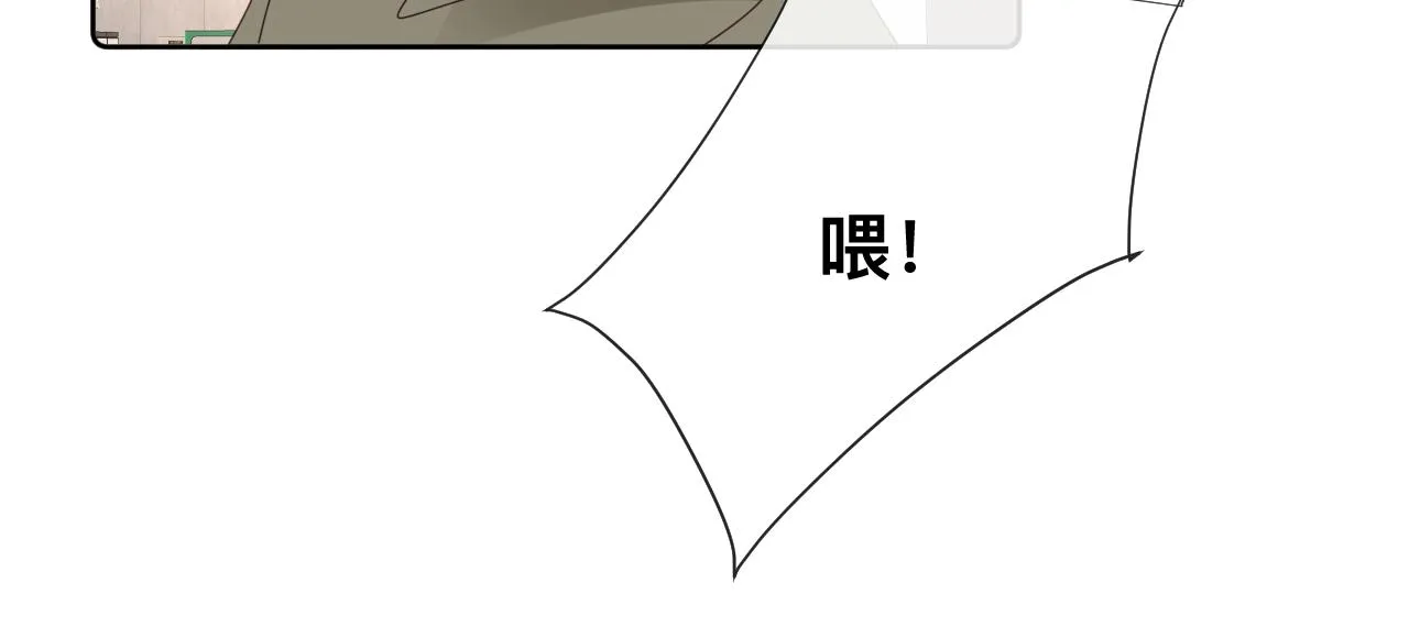 第11话 恶魔式告白 第81页
