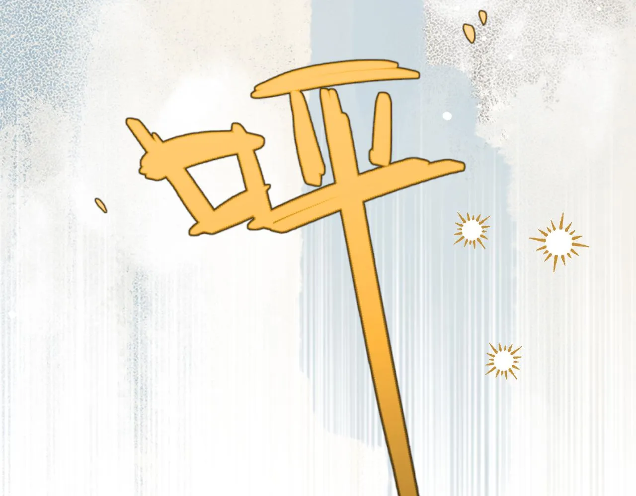 第11话 恶魔式告白 第88页