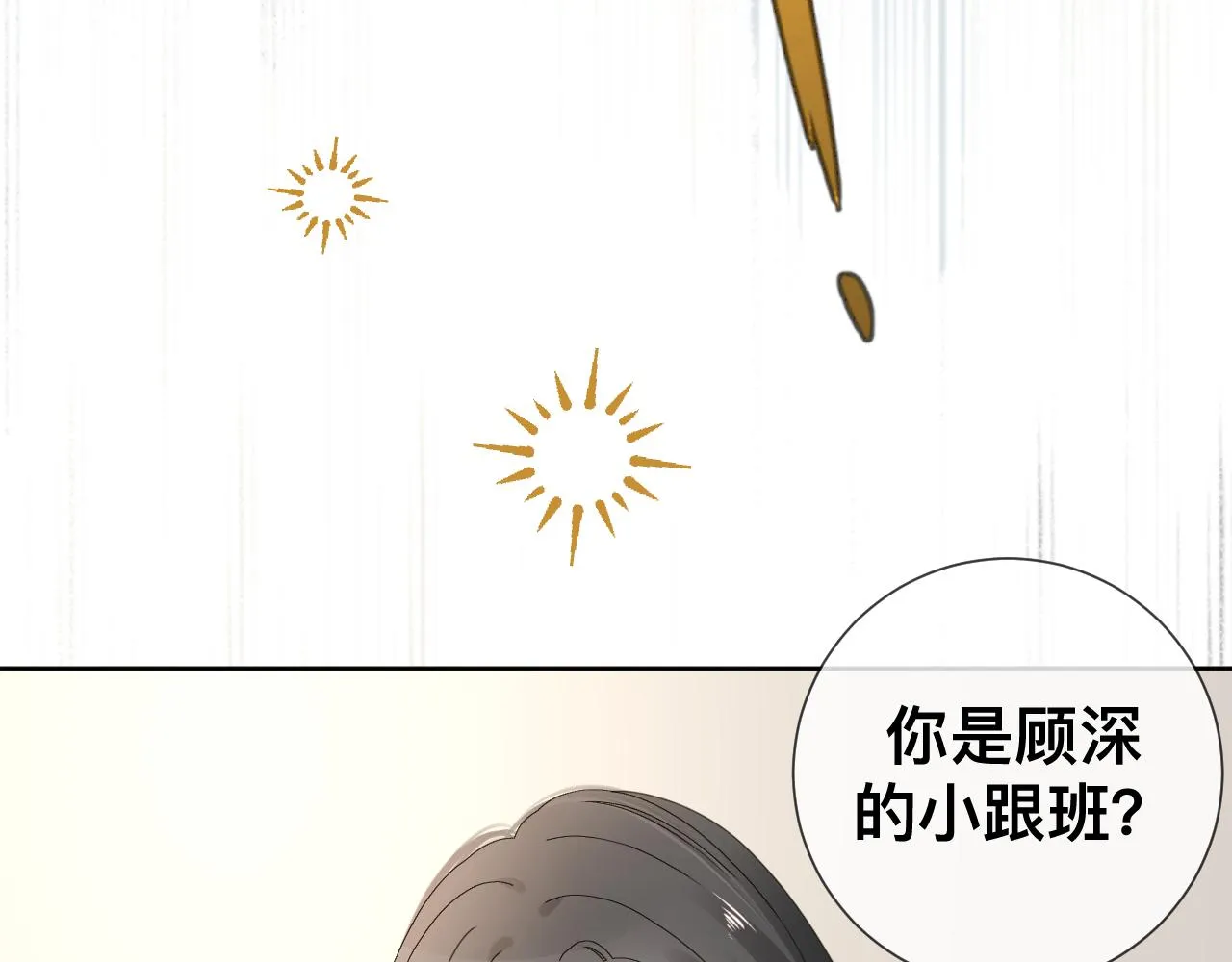第11话 恶魔式告白 第89页