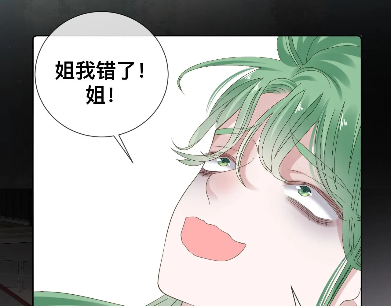 第11话 恶魔式告白 第92页