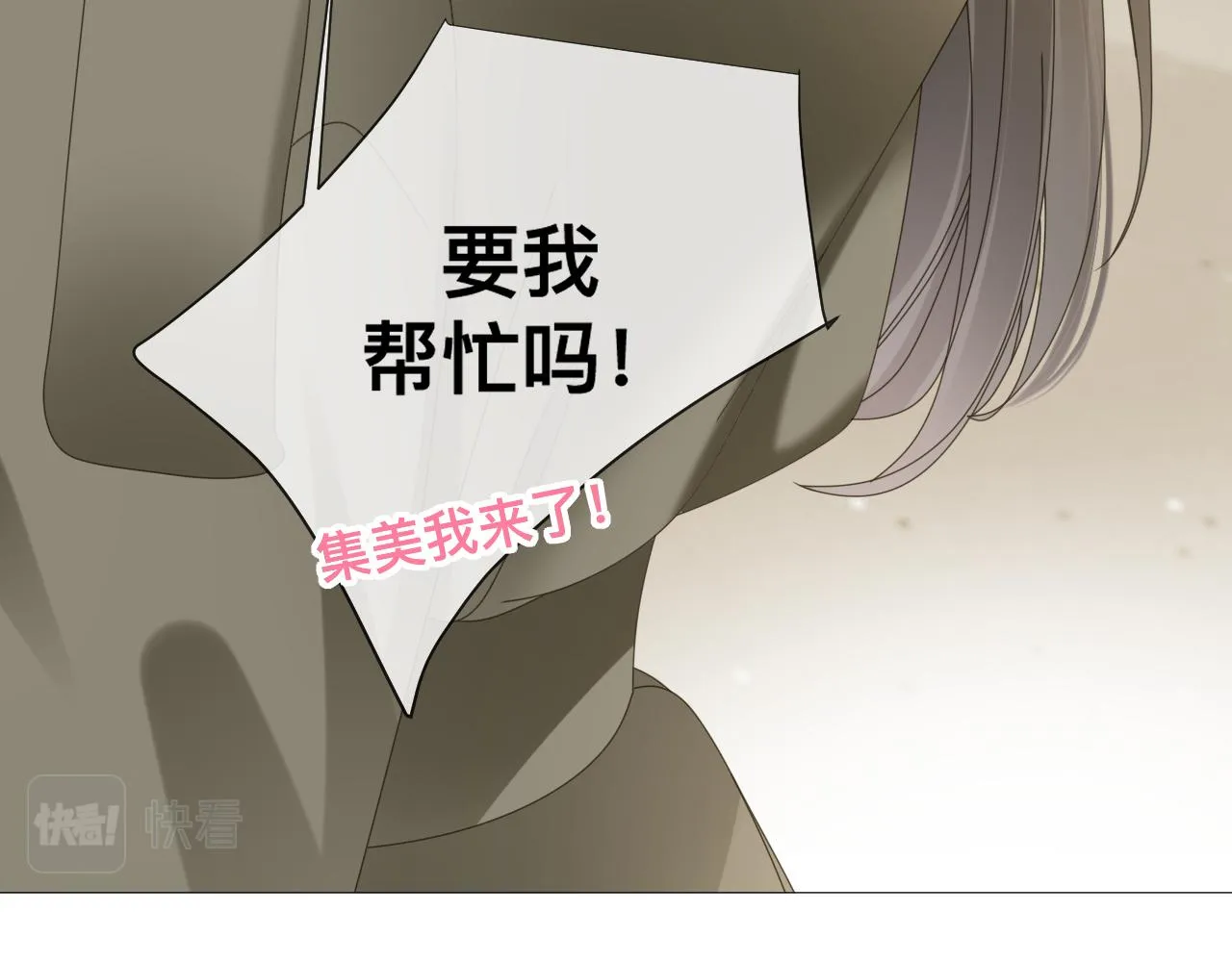 第11话 恶魔式告白 第96页