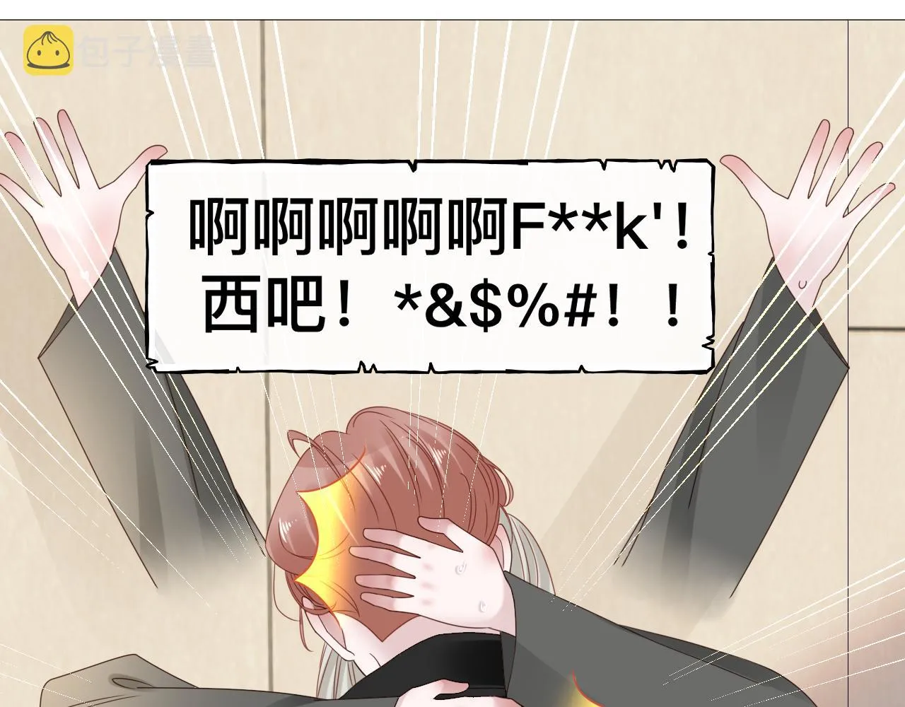 第11话 恶魔式告白 第97页
