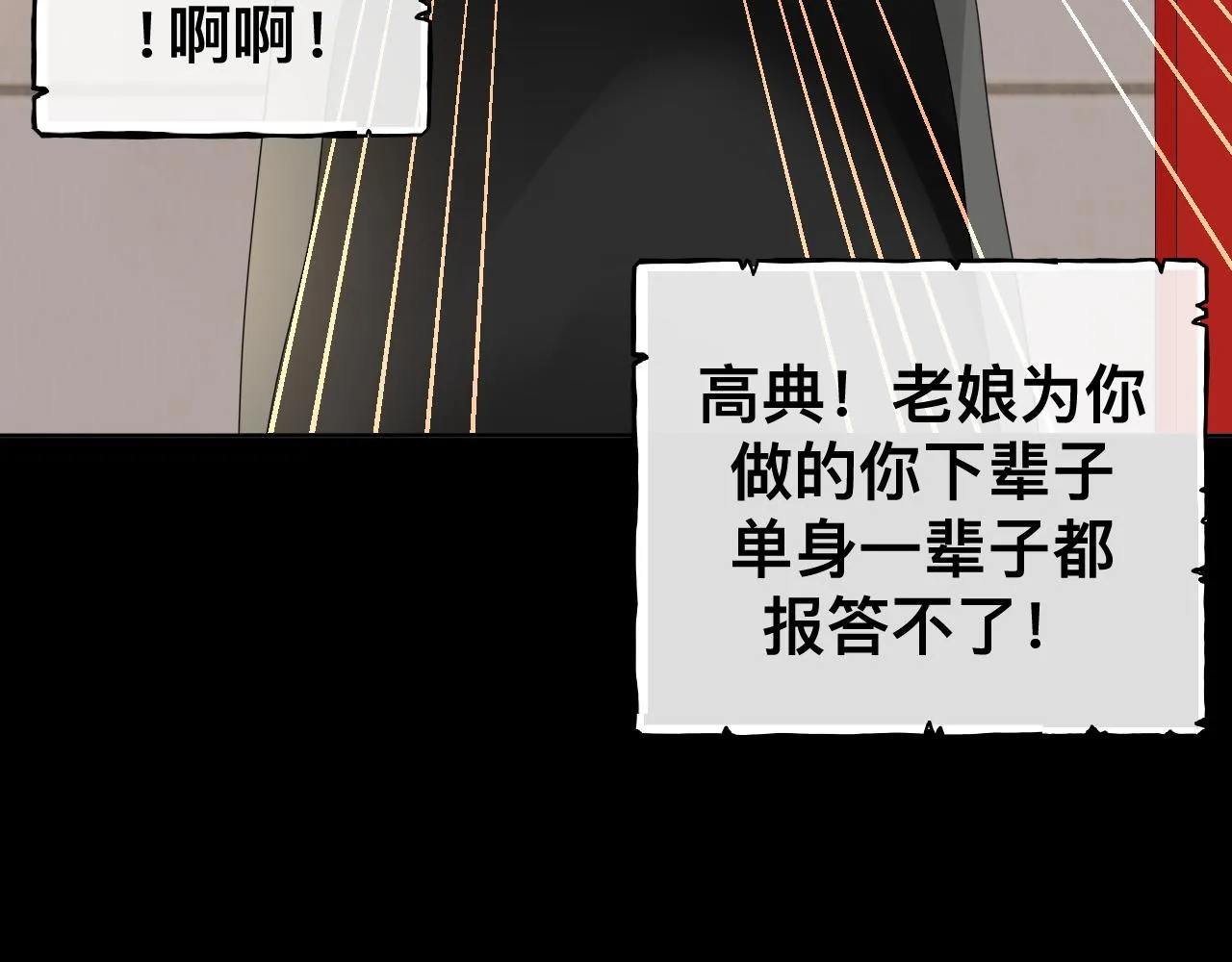 第11话 恶魔式告白 第99页