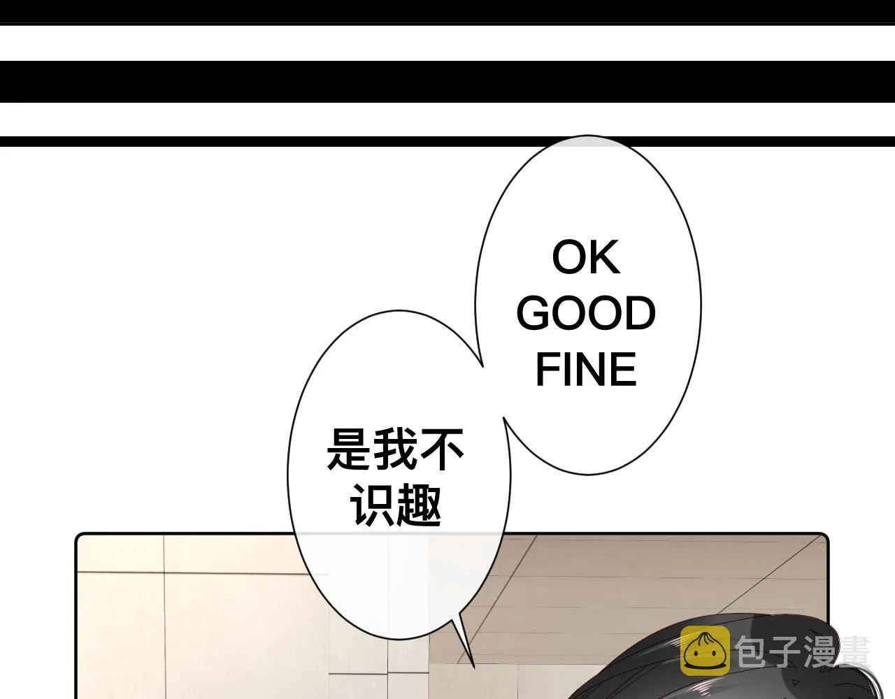 第11话 恶魔式告白 第100页