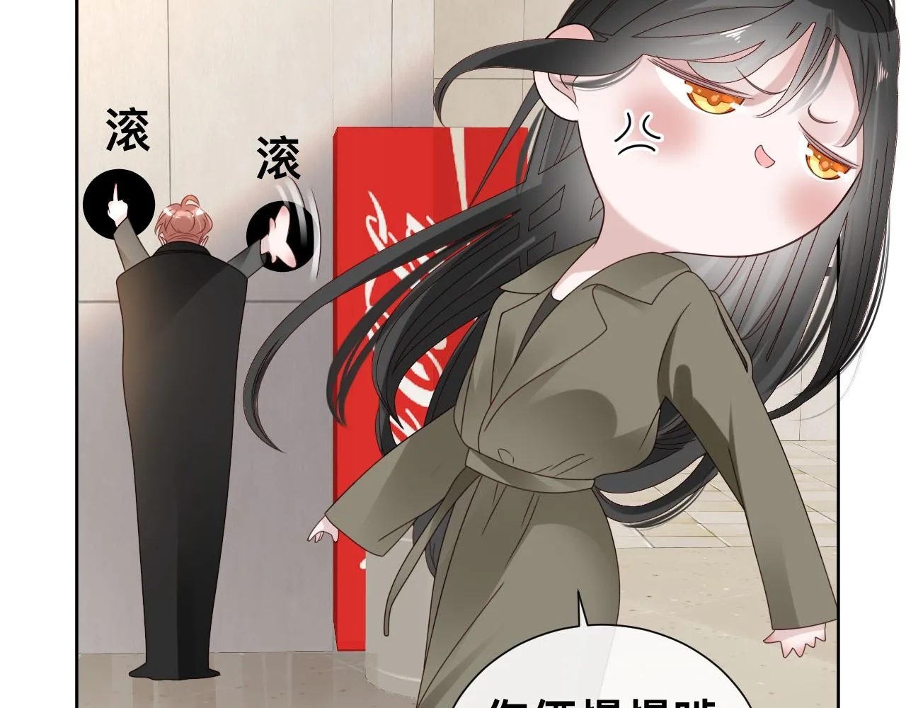 第11话 恶魔式告白 第101页