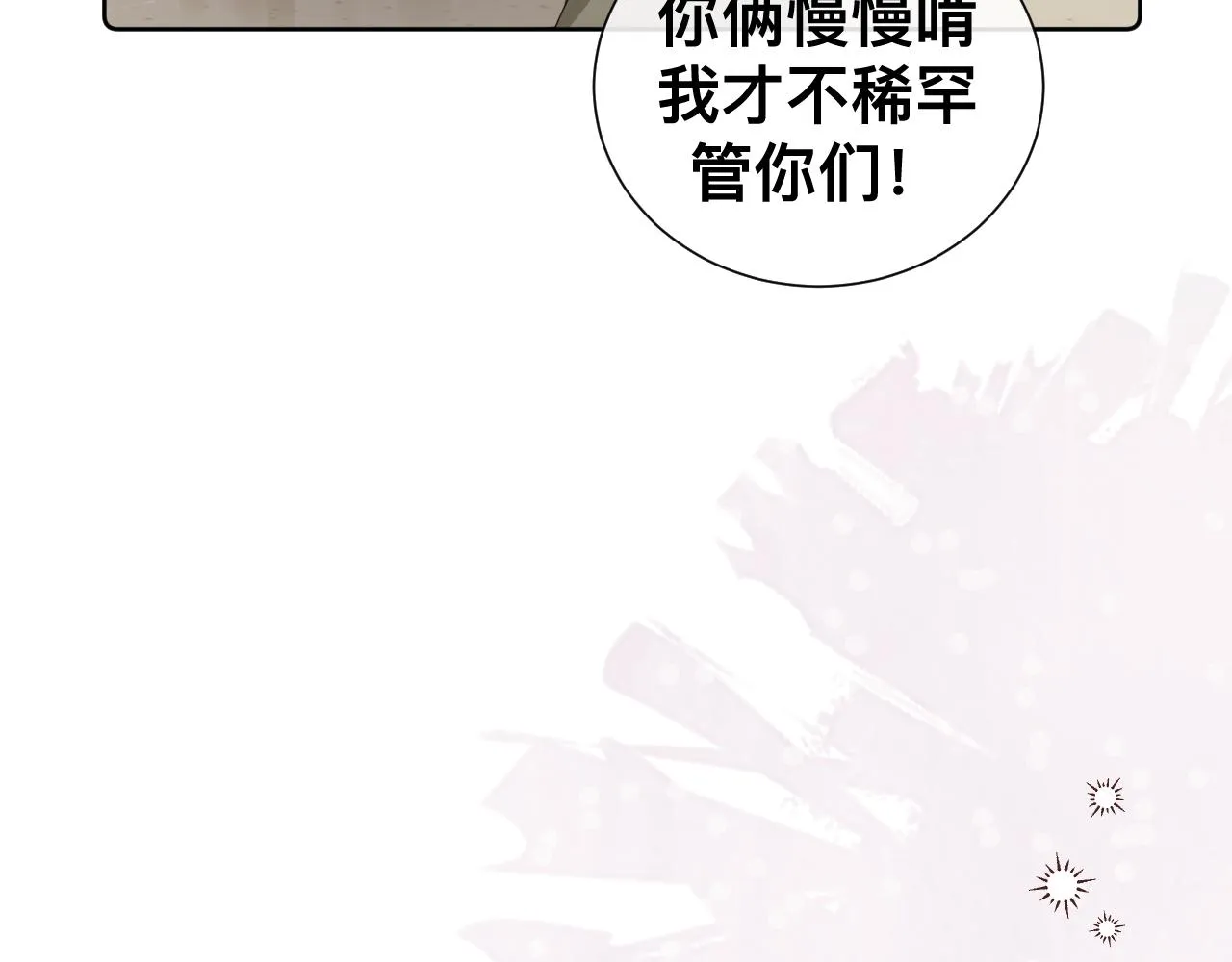 第11话 恶魔式告白 第102页