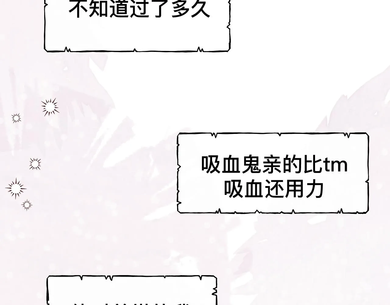 第11话 恶魔式告白 第104页