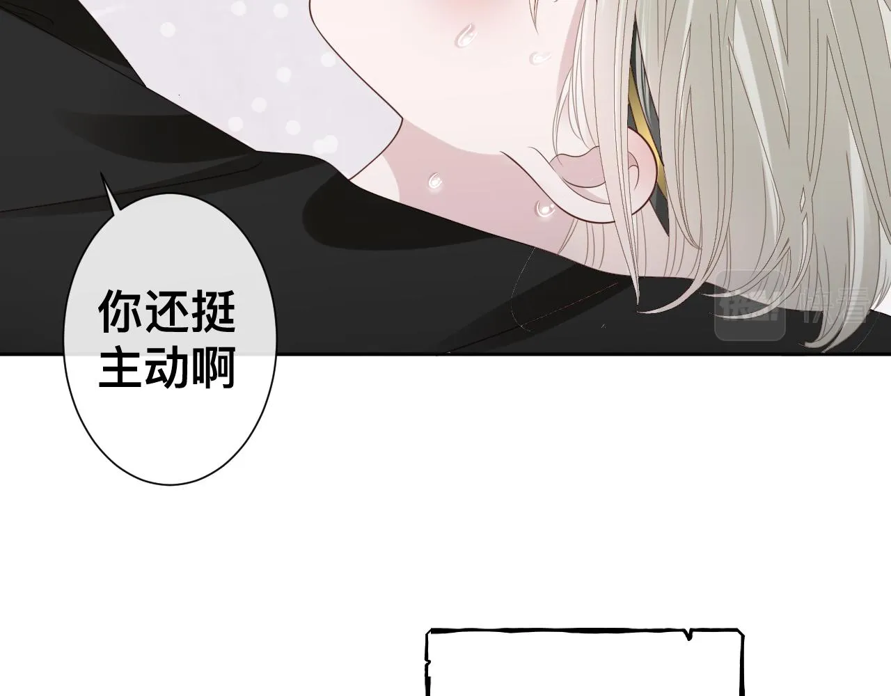 第11话 恶魔式告白 第107页