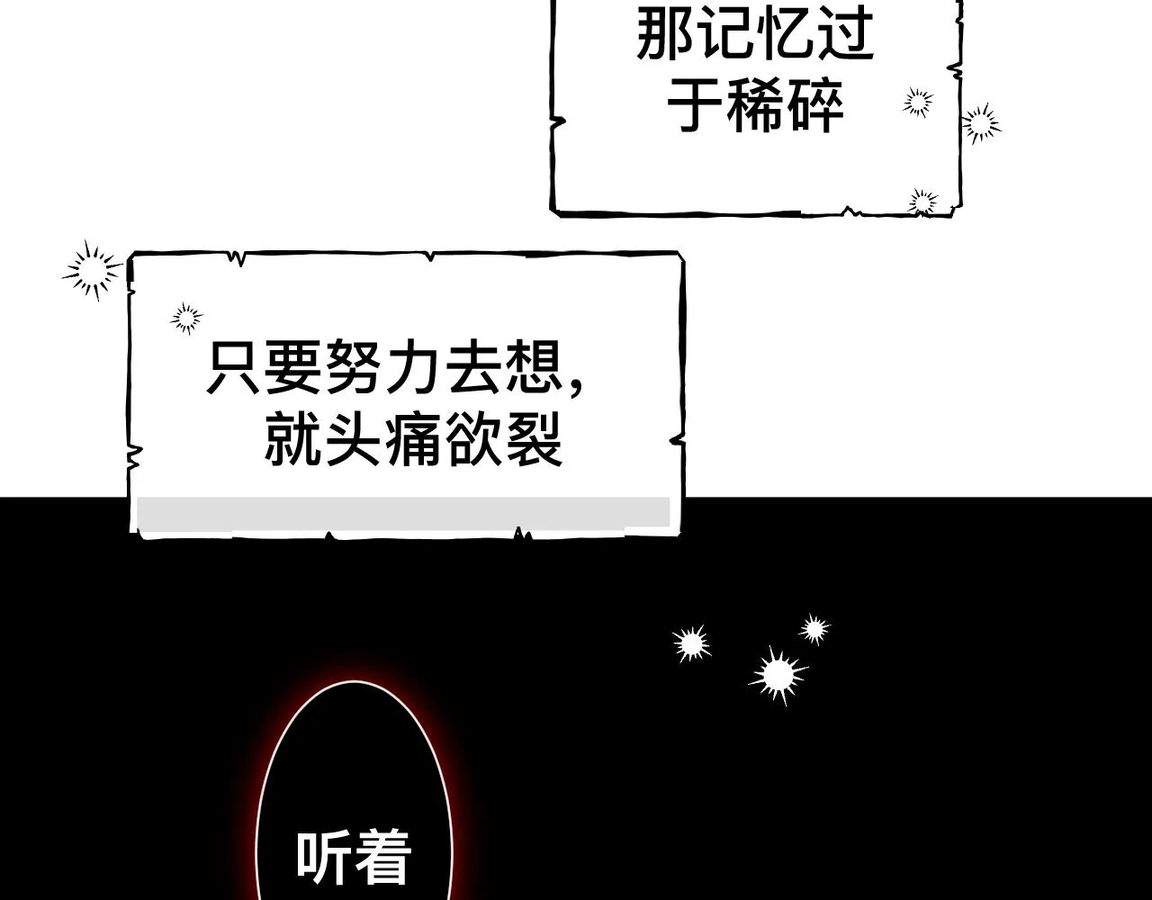 第11话 恶魔式告白 第108页