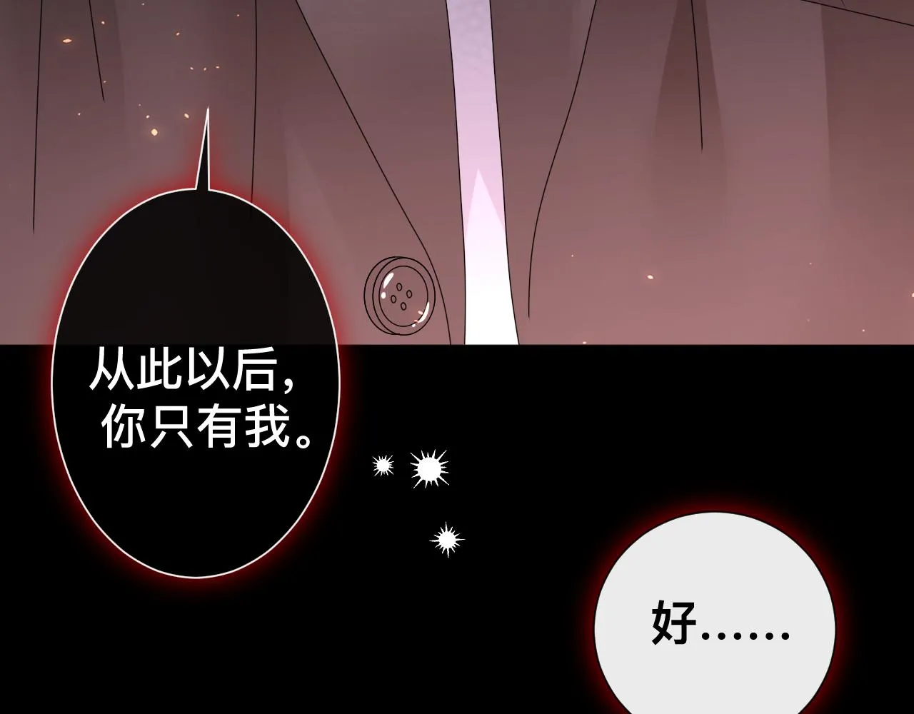 第11话 恶魔式告白 第112页